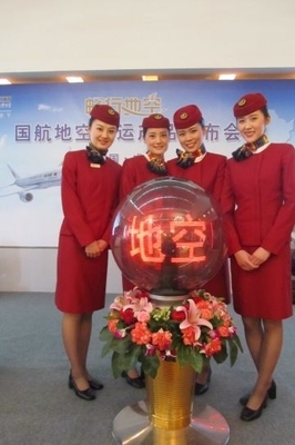 國航西南乘務員亮相地空聯運產品發布會，展現服務新形象