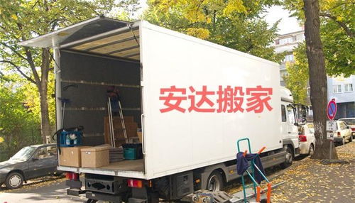 廊坊搬遷無憂選擇 安達搬家，高效專業的個人與工廠搬遷服務