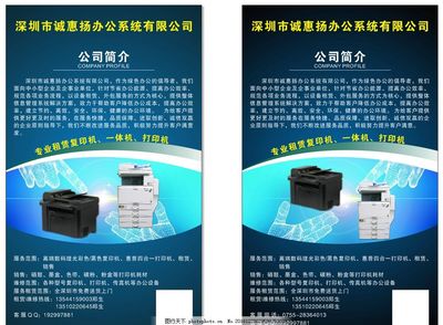 辦公設備選購與維護指南 復印機一體機、打印機及其他辦公耗材